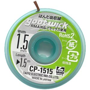 Malla Desoldante GOOTWICK Cobre Flux 1.5mm 1.5mts CP-1515