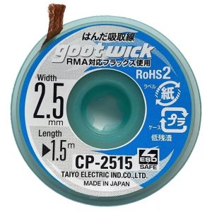 Malla Desoldante GOOTWICK Cobre Flux 2.5mm * 1.5mts CP-2515